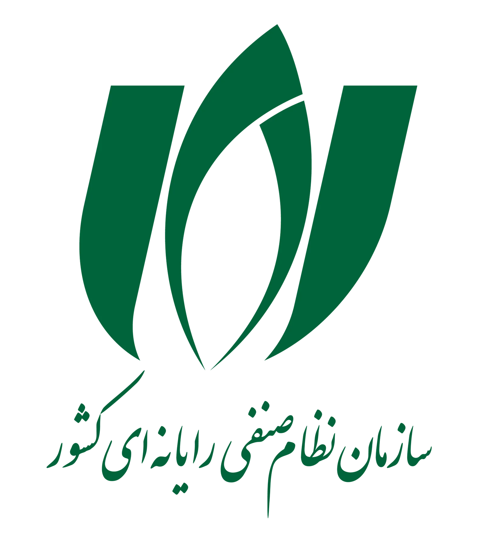 گواهی عضویت شرکت پیرامید در نظام صنفی رایانه‌ای