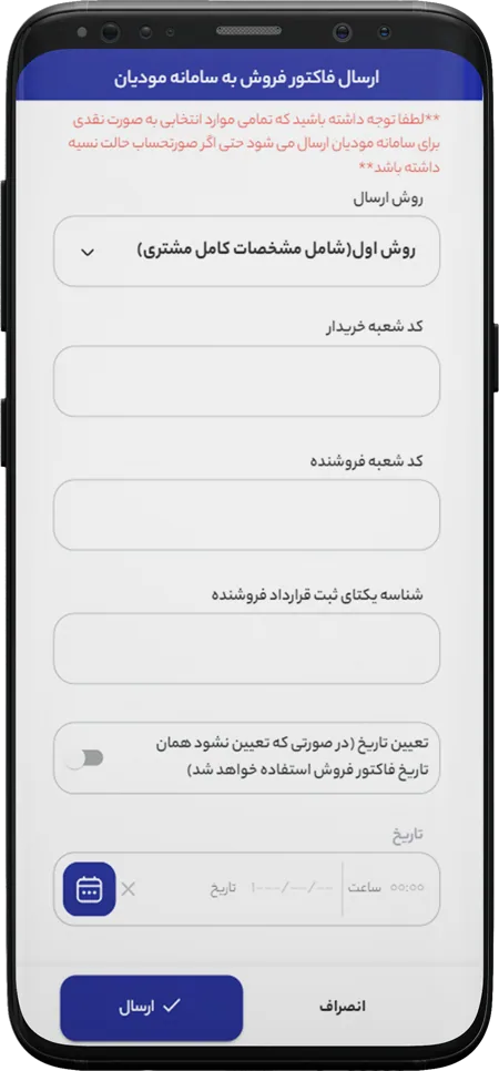 بدون نیاز به نصب، مدیریت مالی و مالیاتی خود را سریع و مطمئن انجام دهید. اتصال رایگان حسابان وب به سامانه مودیان با گوشی همراه